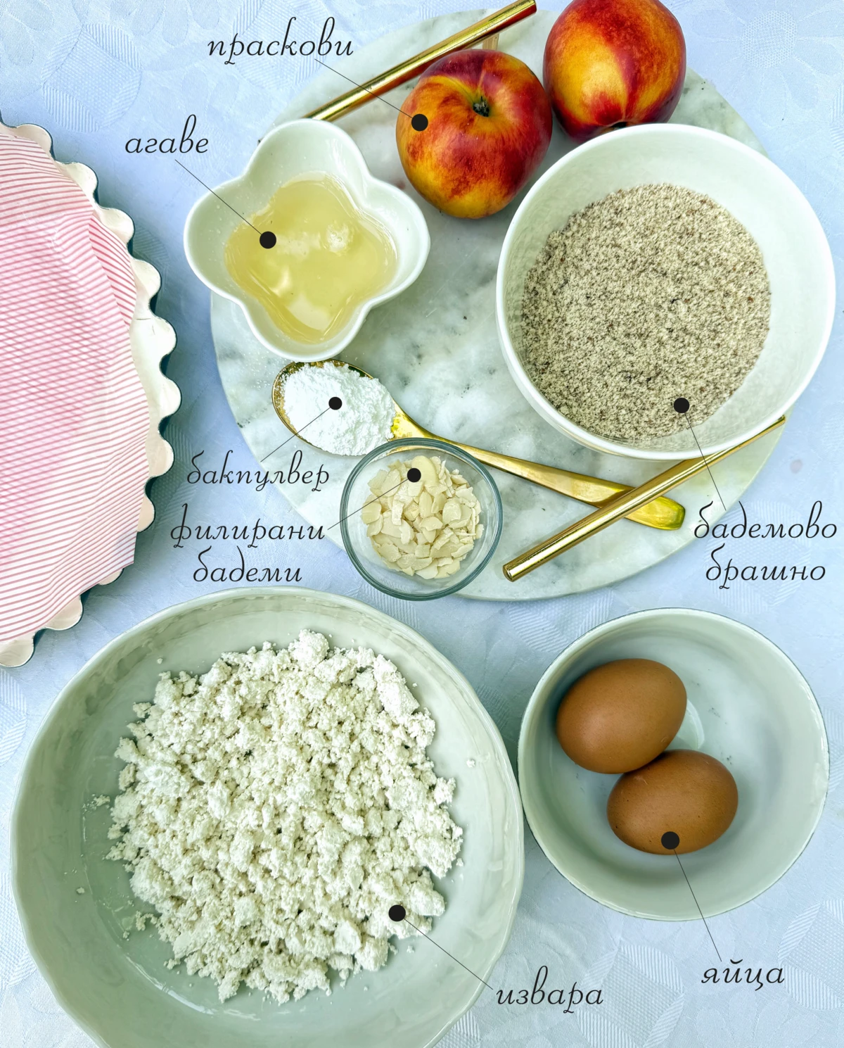 tart-s-praskovi-produkti