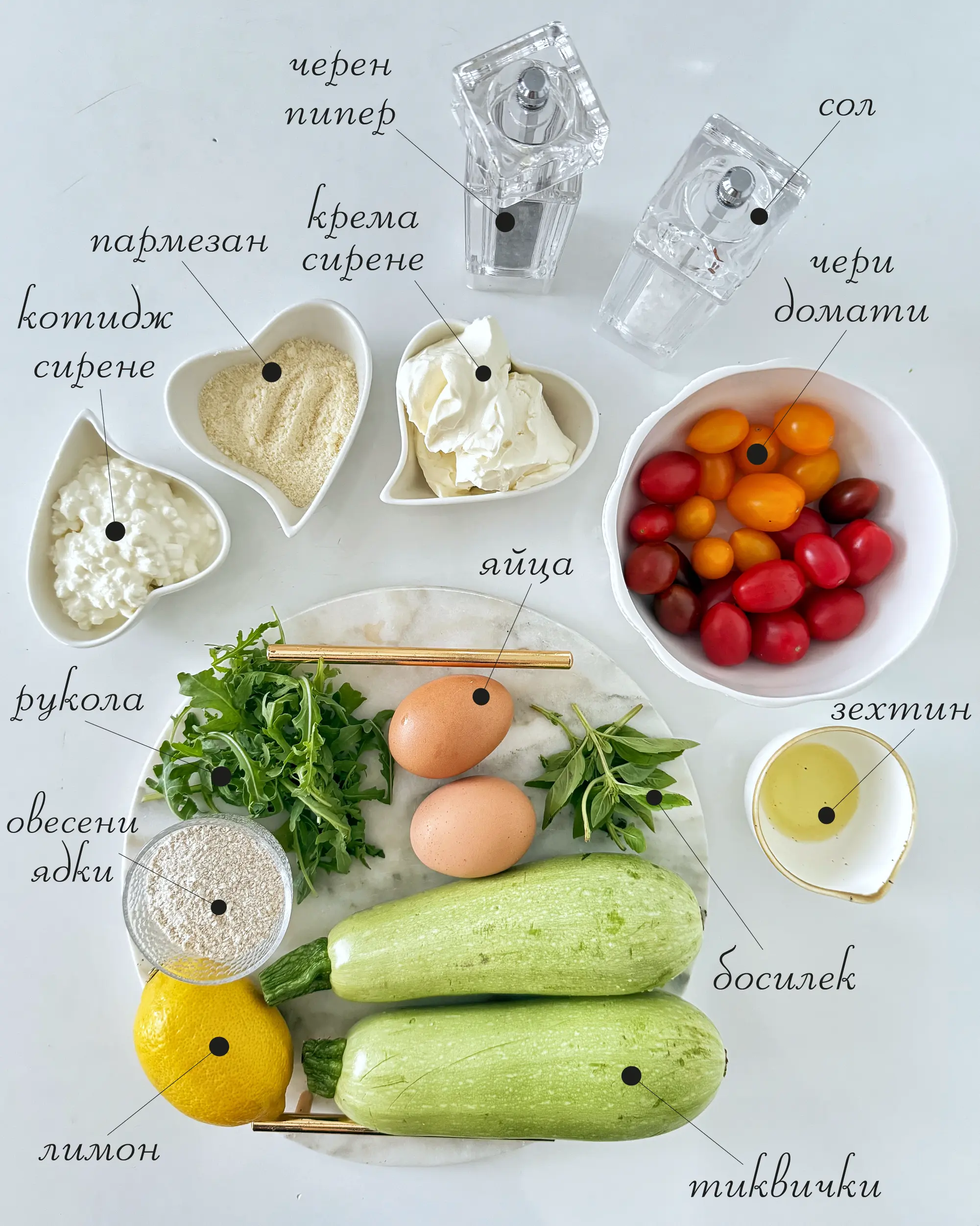 tortili-s-tikvichki-produkti